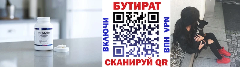 БУТИРАТ GHB  даркнет сайт  Красноярск 
