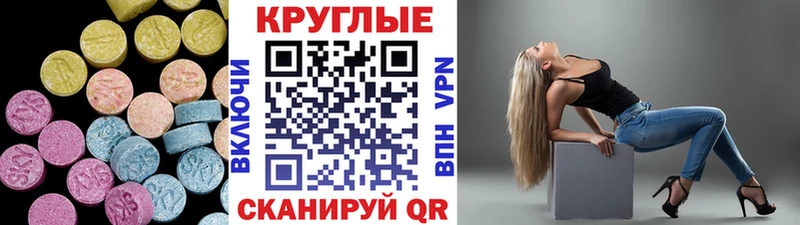 Экстази таблы  Красноярск 